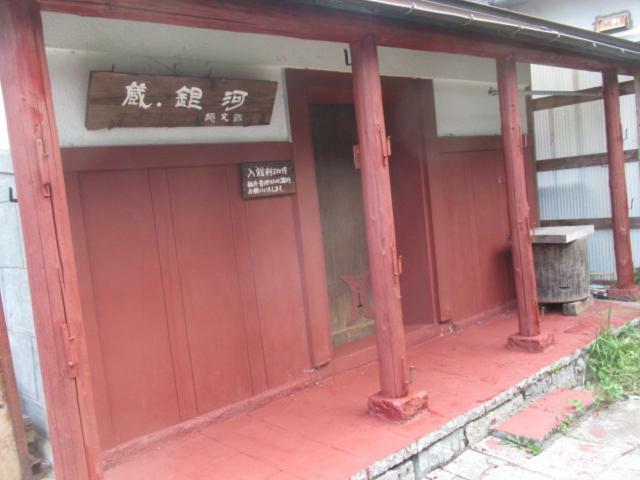 Wasai-Kan 호텔 Aga 외부 사진